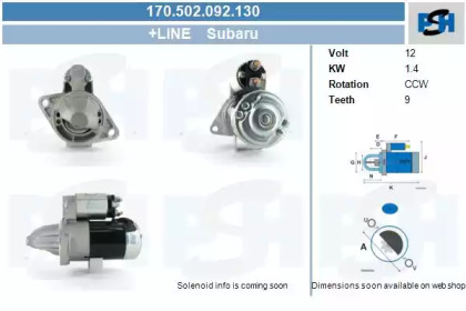 Стартер CV PSH 170.502.092.130