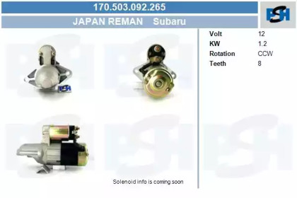 Стартер CV PSH 170.503.092.265