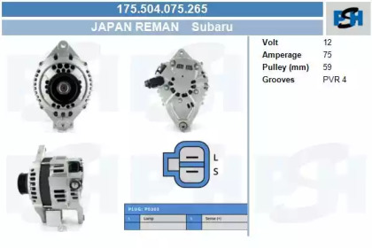 Генератор CV PSH 175.504.075.265