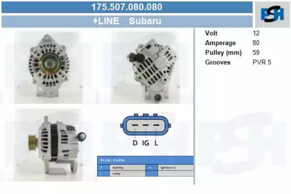 Генератор CV PSH 175.507.080.080