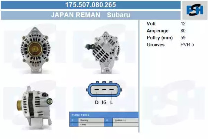 Генератор CV PSH 175.507.080.265