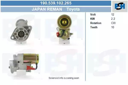 Стартер CV PSH 190.539.102.265