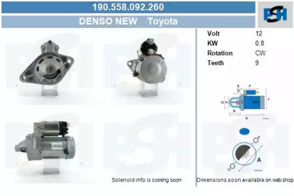 Стартер CV PSH 190.558.092.260