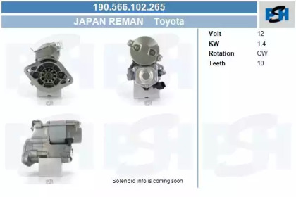 Стартер CV PSH 190.566.102.265