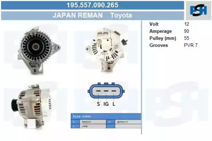 Генератор CV PSH 195.557.090.265