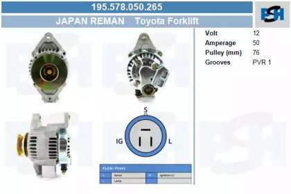 Генератор CV PSH 195.578.050.265