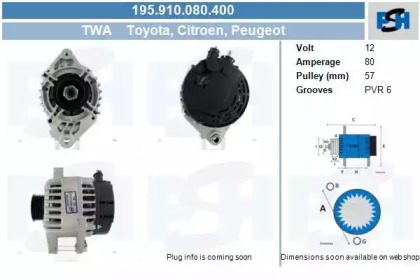 Генератор CV PSH 195.910.080.400