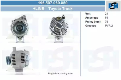 Генератор CV PSH 196.507.060.050