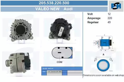 Генератор CV PSH 205.538.220.500