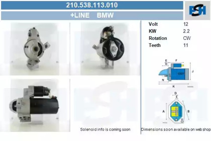 Стартер CV PSH 210.538.113.010