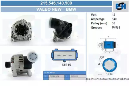 Генератор CV PSH 215.546.140.500