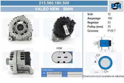 Генератор CV PSH 215.560.180.500