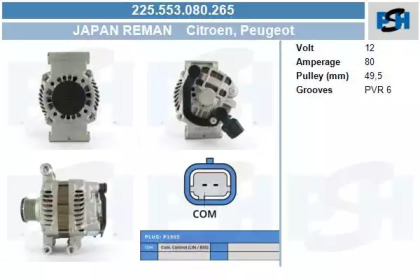 Генератор CV PSH 225.553.080.265