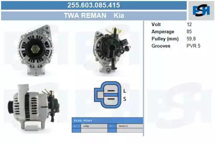 Генератор CV PSH 255.603.085.415