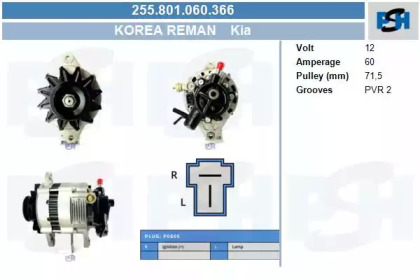 Генератор CV PSH 255.801.060.366