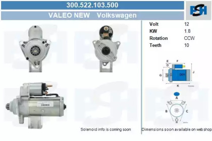 Стартер CV PSH 300.522.103.500