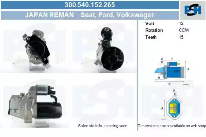 Стартер CV PSH 300.540.152.265
