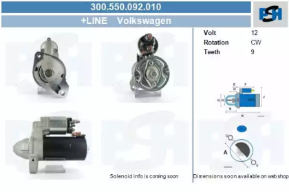 Стартер CV PSH 300.550.092.010