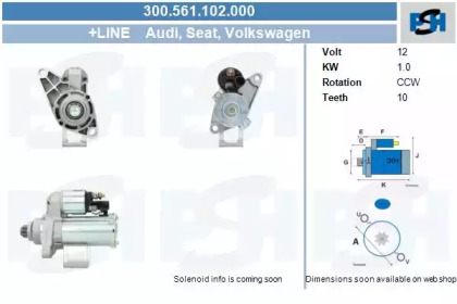 Стартер CV PSH 300.561.102.000
