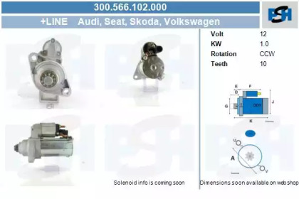 Стартер CV PSH 300.566.102.000