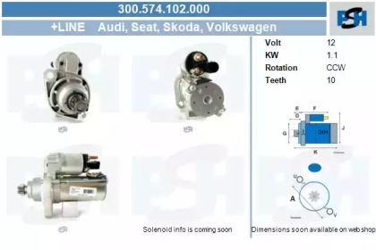 Стартер CV PSH 300.574.102.000