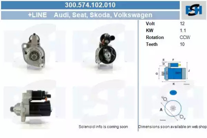 Стартер CV PSH 300.574.102.010