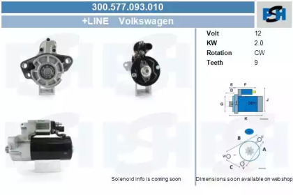 Стартер CV PSH 300.577.093.010