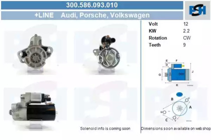 Стартер CV PSH 300.586.093.010