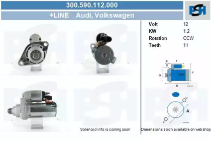 Стартер CV PSH 300.590.112.000