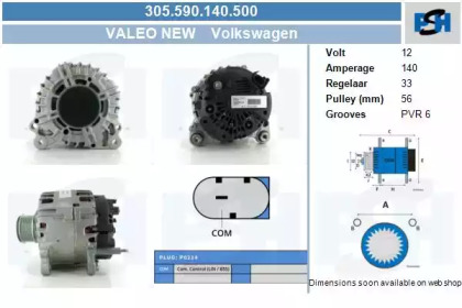 Генератор CV PSH 305.590.140.500