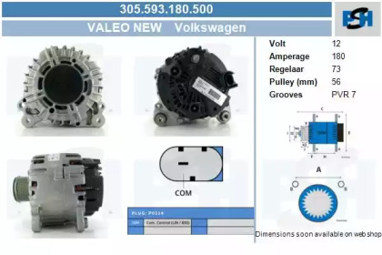 Генератор CV PSH 305.593.180.500