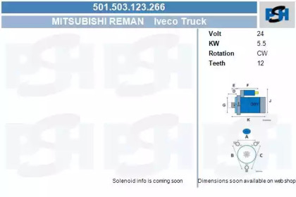 Стартер CV PSH 501.503.123.266