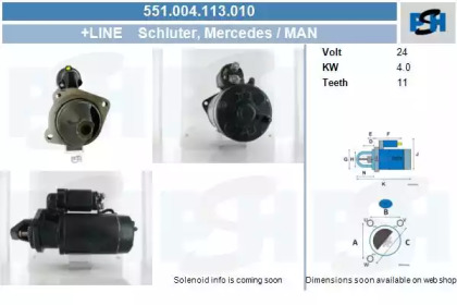 Стартер CV PSH 551.004.113.010