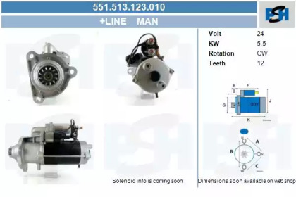 Стартер CV PSH 551.513.123.010