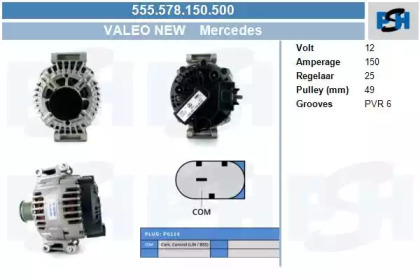 Генератор CV PSH 555.578.150.500