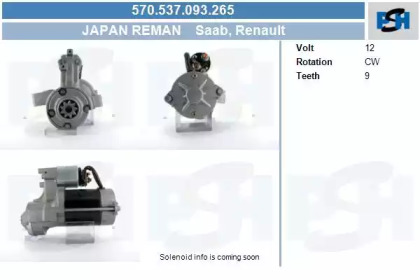 Стартер CV PSH 570.537.093.265