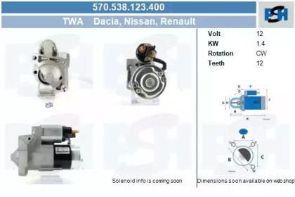 Стартер CV PSH 570.538.123.400
