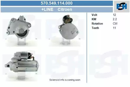 Стартер CV PSH 570.549.114.000