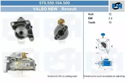 Стартер CV PSH 570.550.104.500