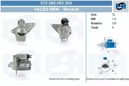 Стартер CV PSH 570.560.093.500