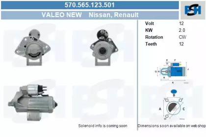 Стартер CV PSH 570.565.123.501