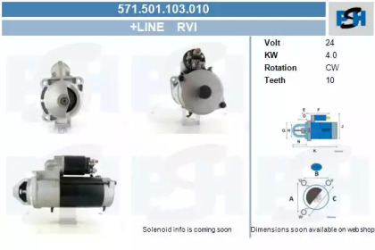 Стартер CV PSH 571.501.103.010