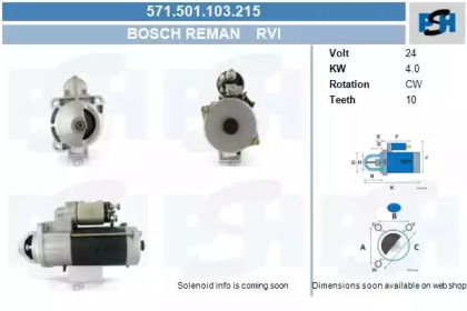 Стартер CV PSH 571.501.103.215