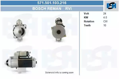 Стартер CV PSH 571.501.103.216