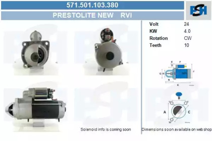 Стартер CV PSH 571.501.103.380