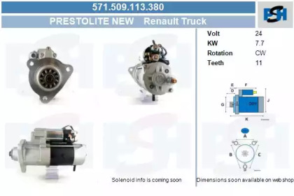 Стартер CV PSH 571.509.113.380