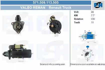 Стартер CV PSH 571.509.113.505