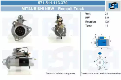 Стартер CV PSH 571.511.113.370