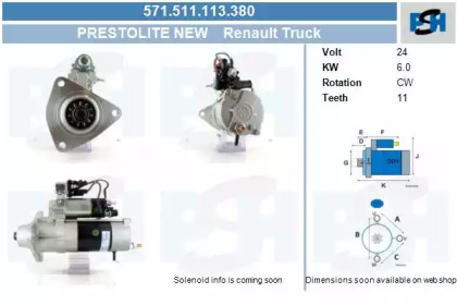 Стартер CV PSH 571.511.113.380