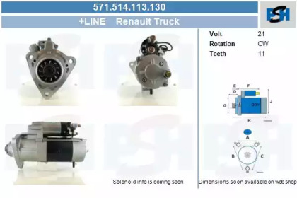 Стартер CV PSH 571.514.113.130